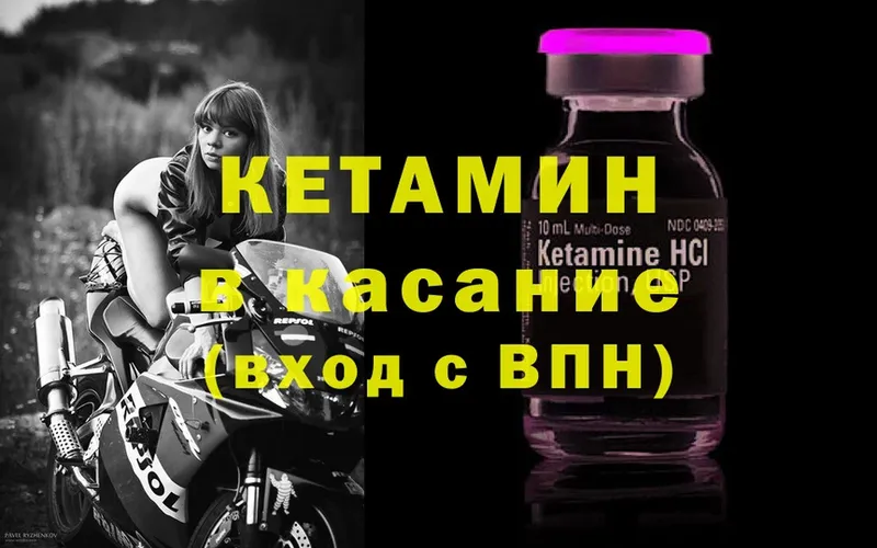 mega ONION  Рудня  Кетамин ketamine  купить  цена 